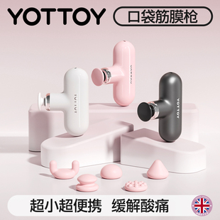 YOTTOY筋膜枪女生多功能mini迷你肌肉按摩枪改装头硅胶专业级震动