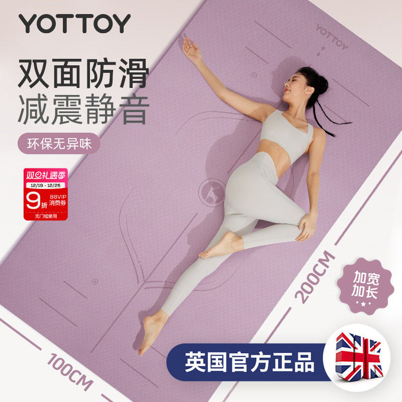 瑜伽垫健身垫家用女士专业新款防滑加厚加宽加大隔音静音减震地垫