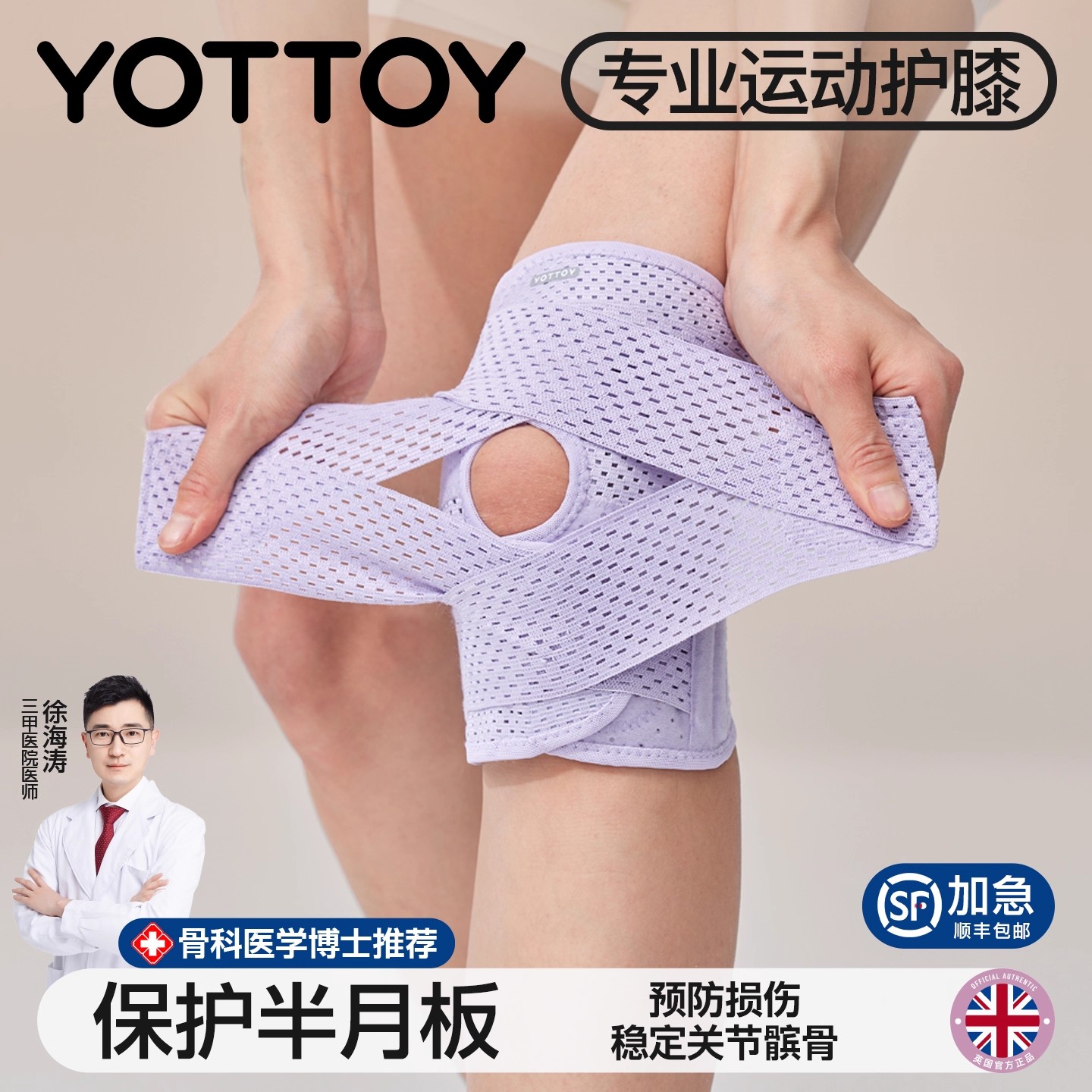【爆款推荐】运动护膝男女髌骨带