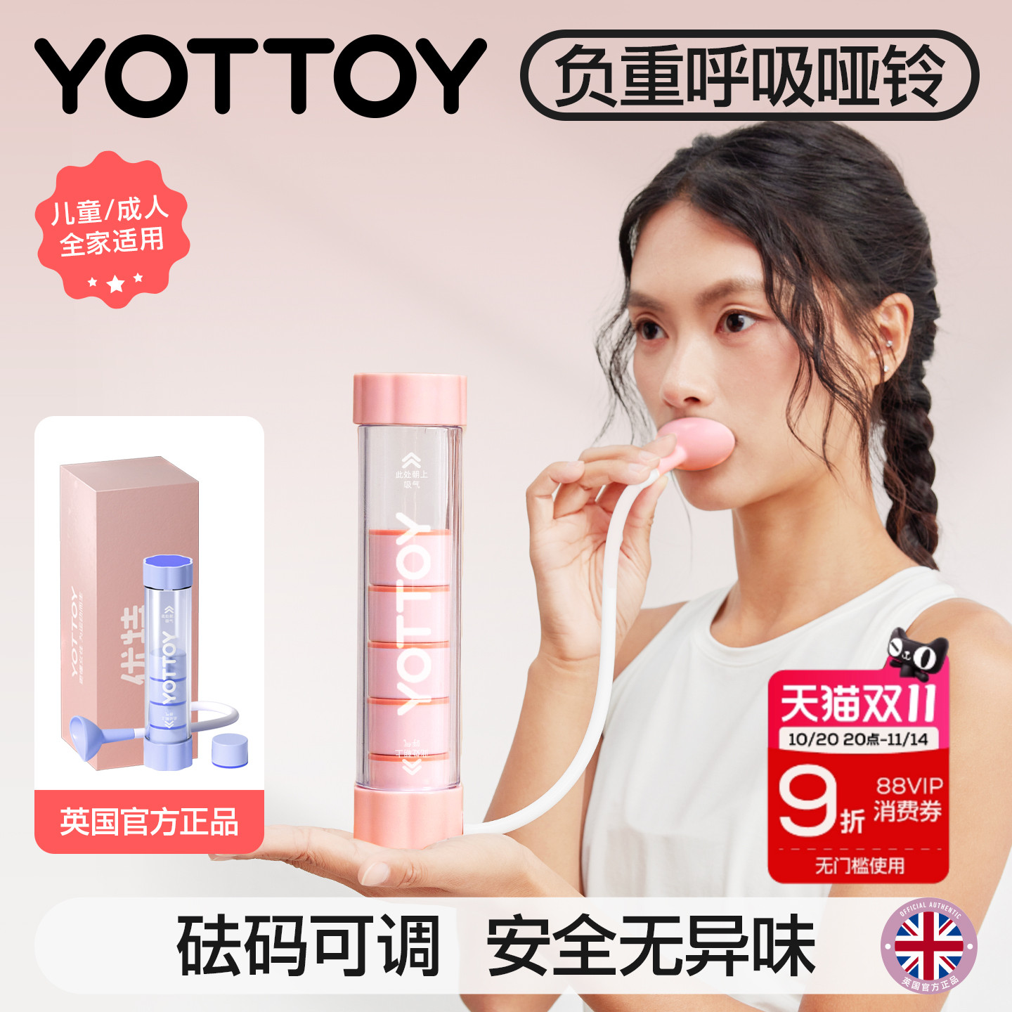 YOTTOY呼吸哑铃阻力可调男女通用