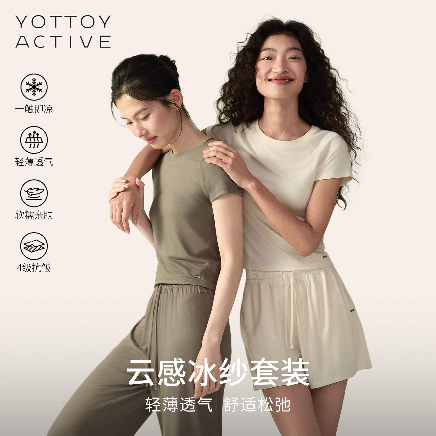 YOTTOY云感冰纱套装 凉感夏季日常休闲健身户外短袖短裤运动女