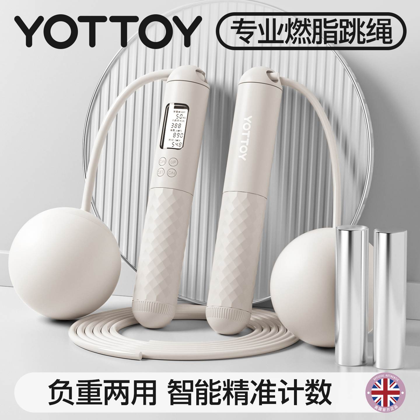 yottoy无绳大球硅胶材质负重燃脂