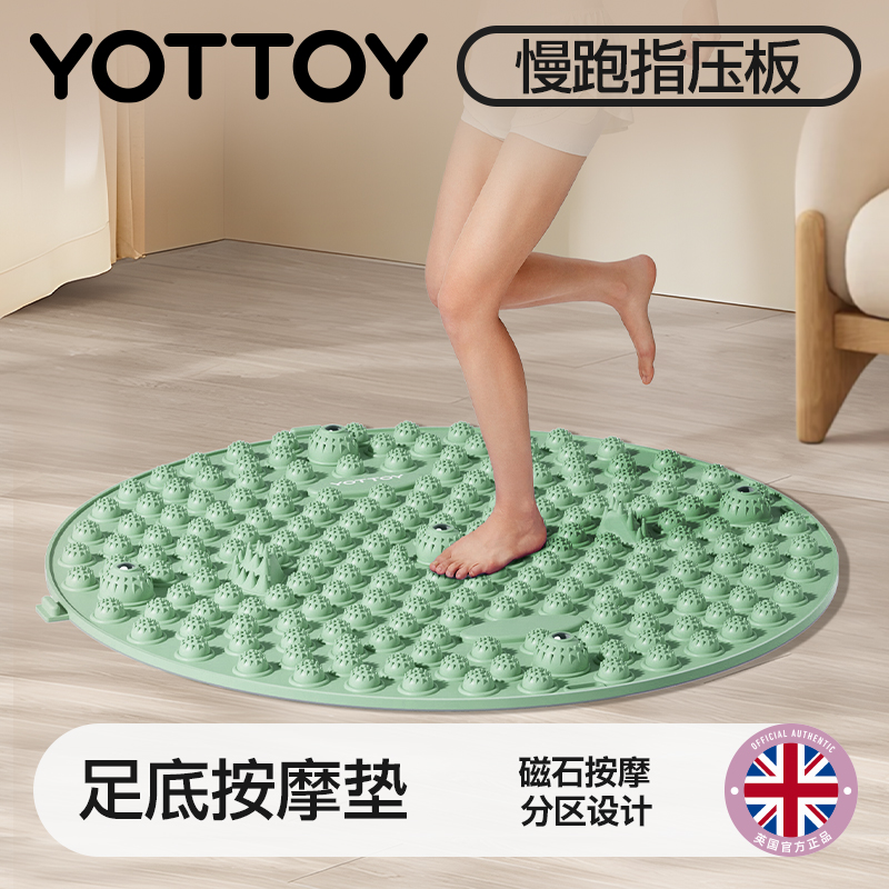 YOTTOY中醫按摩經絡指壓板