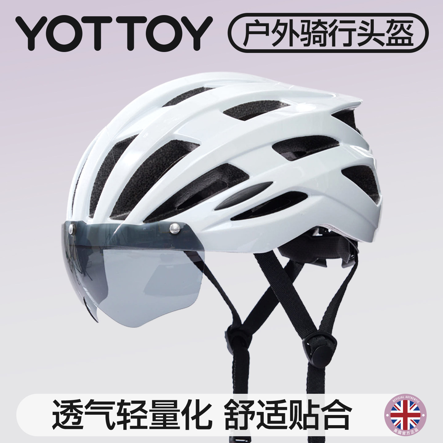 YOTTOY骑行头盔自行车头盔