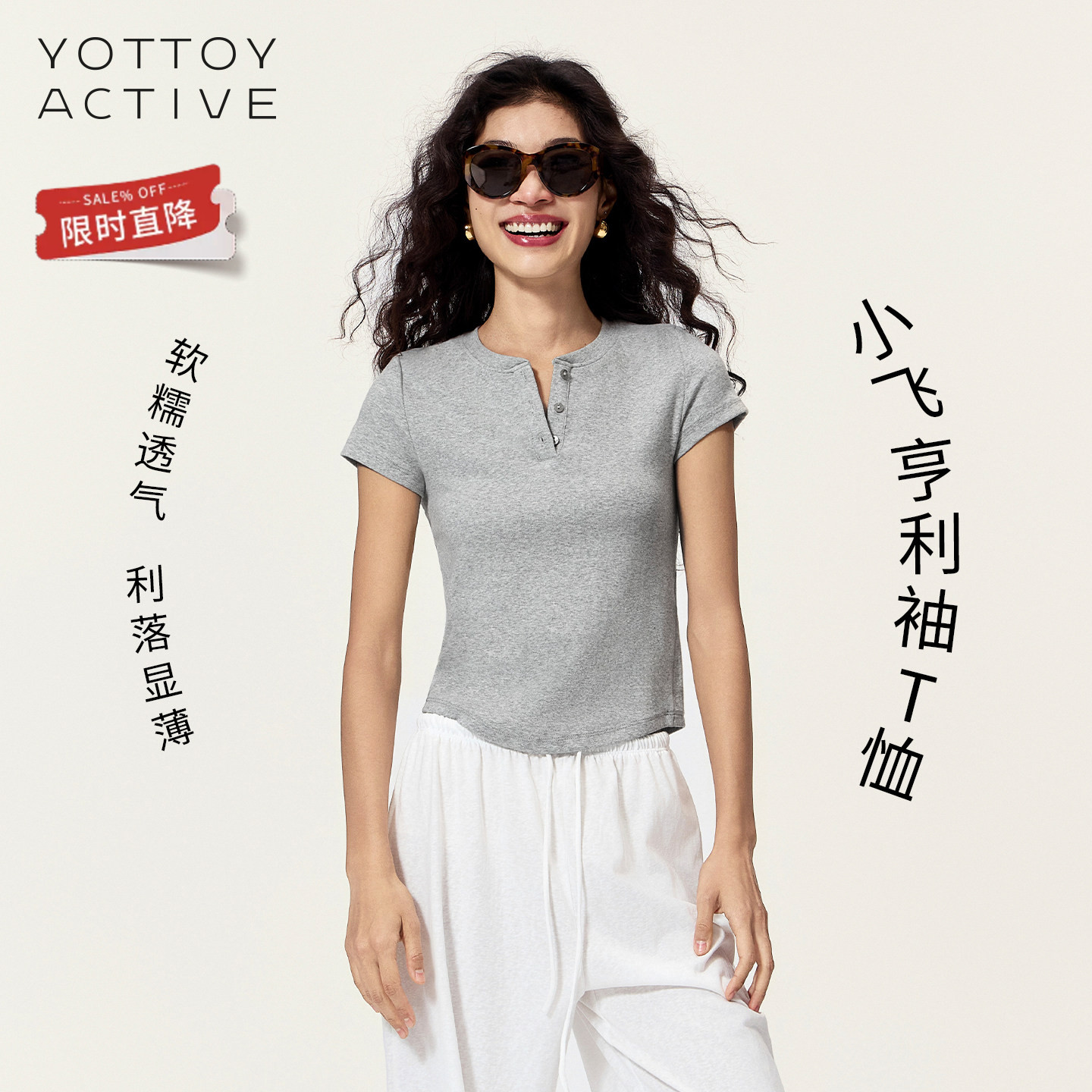 YOTTOY天丝亨利短袖运动TEE恤