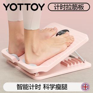 YOTTOY拉筋板健身踏板斜踏板站立拉伸腿小腿运动多功能拉筋神器