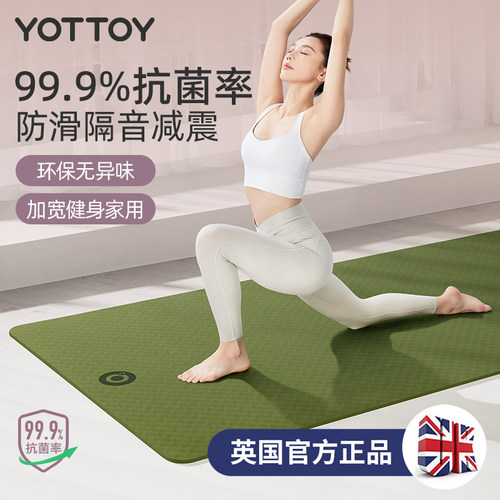 yottoy瑜伽垫健身垫家用加大加宽