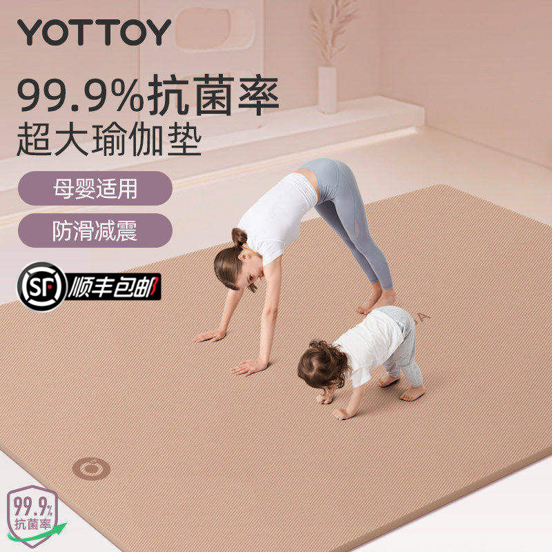 双人超大瑜伽垫加大加宽抗菌健身垫家用隔音地垫专业防滑减震加厚