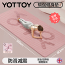 瑜伽垫健身垫家用地垫防滑女生专用隔音减震健身舞蹈跳操加厚垫子