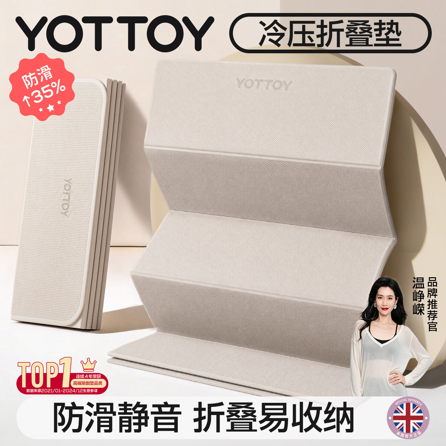 YOTTOY折叠瑜伽垫防滑午休可睡觉图片