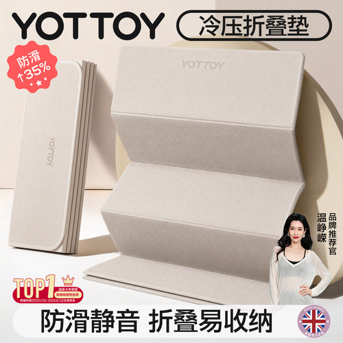 YOTTOY折叠瑜伽垫防滑午休可睡觉