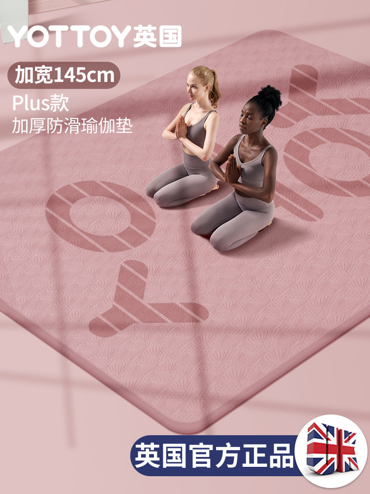 双人瑜伽垫超大加宽加厚瑜伽垫子健身家用静音防滑跳操大尺寸地垫