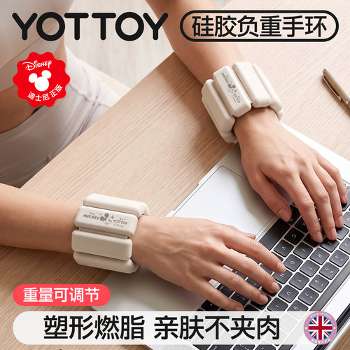 YOTTOY负重手环手腕负重带可拆卸