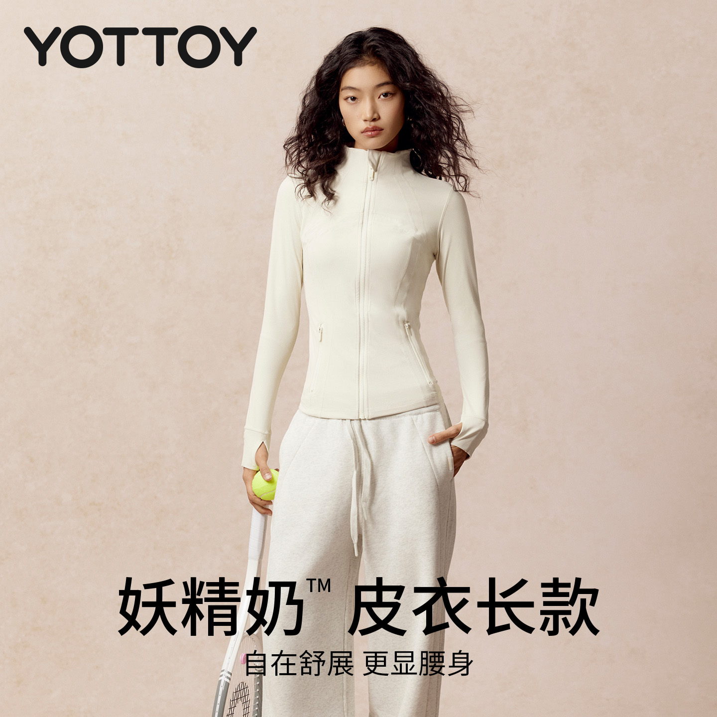 YOTTOY腰精奶皮衣长款瑜伽外套女