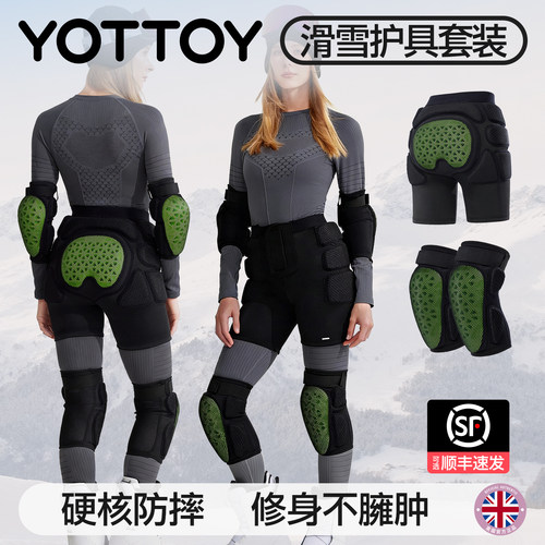 YOTTOY专业滑雪护具护臀护膝护肘