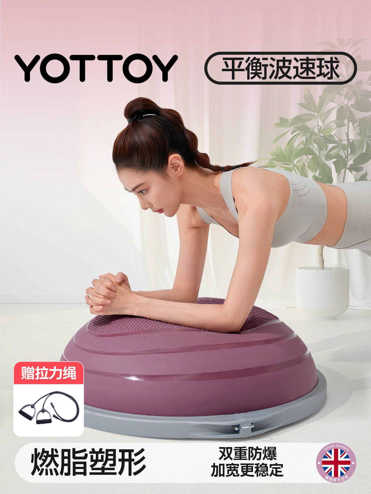 YOTTOY wave speed ball, yoga, semi-circle balance ball, children's sensory system, adult Pilates, running fitness training, fat burning