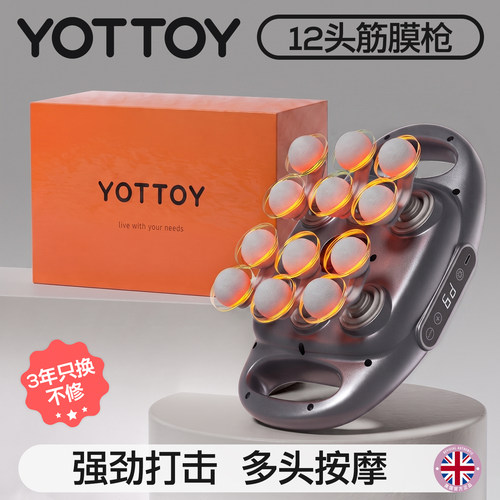 筋膜枪肌肉按摩器电动颈膜按摩枪