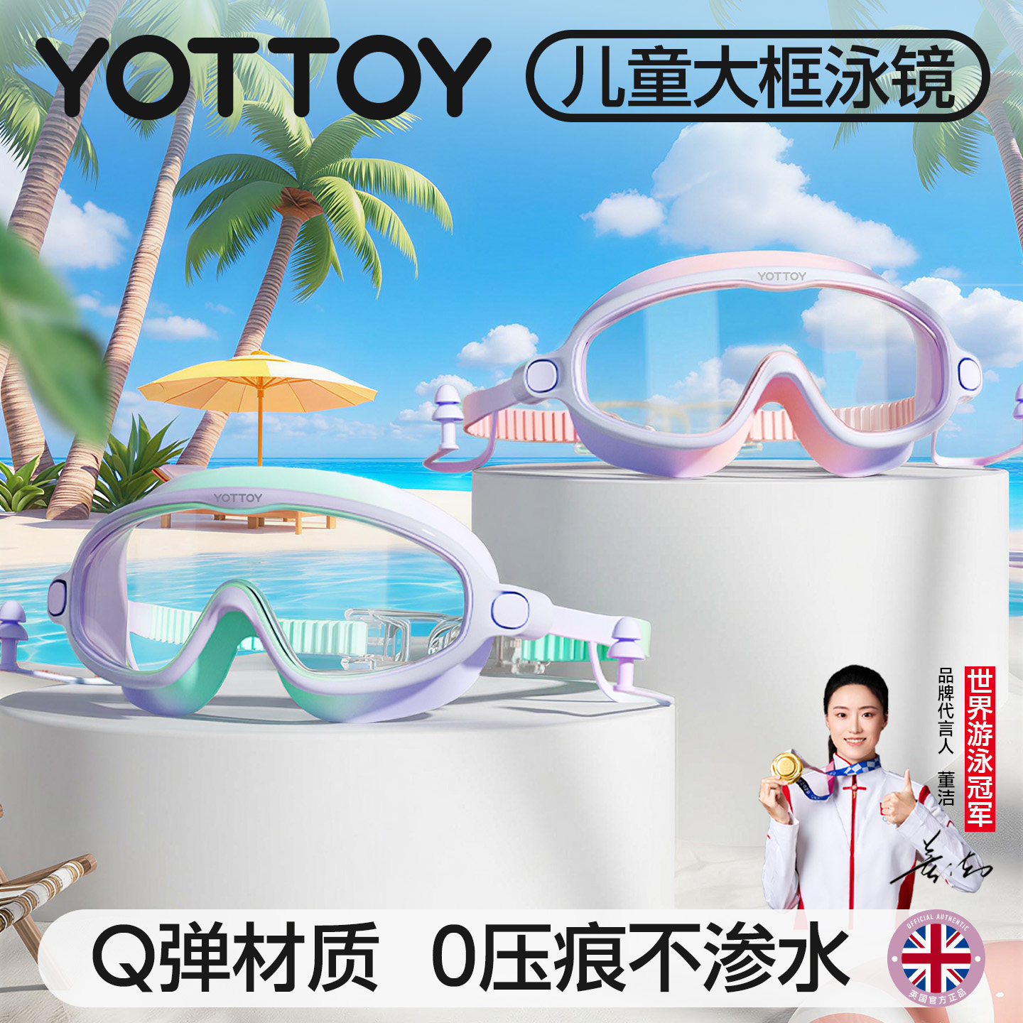 儿童高清防雾泳镜防水女童男孩大框游泳眼镜专业潜水泳帽泳镜装备