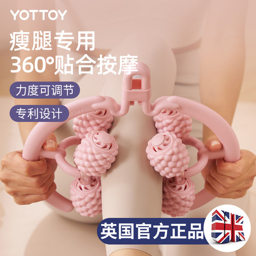 神器环形夹腿部肌肉放松大腿小腿滚轮滚轴棒泡沫轴