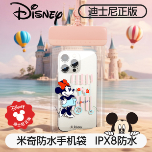 迪士尼手机防水袋可触屏拍照游泳专用潜水套漂流装 备外卖骑手必备