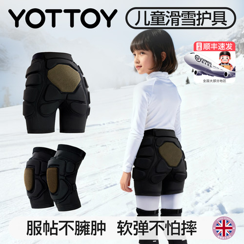 【顺丰包邮】专业滑雪护具套装