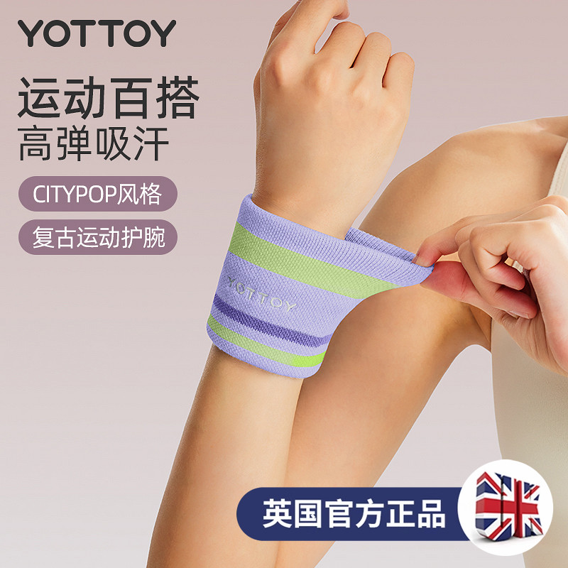 运动护腕健身吸汗擦汗
