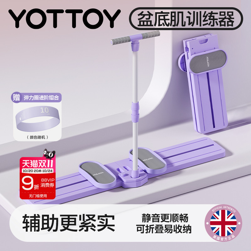 YOTTOY滑雪机紧致盆底肌兼美腿