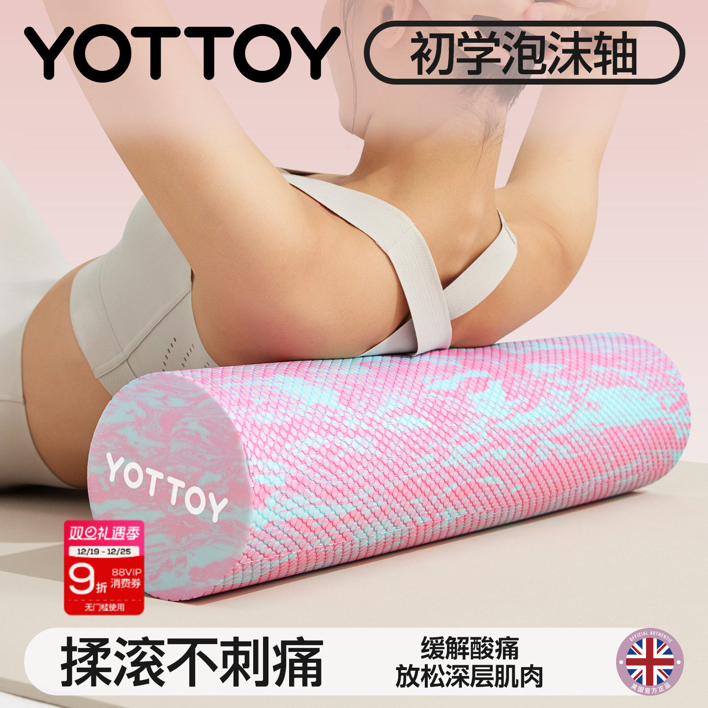 实心泡沫轴专业滚轴滚筒浮点初学者瑜伽柱狼牙棒健身瑜伽按摩瘦腿