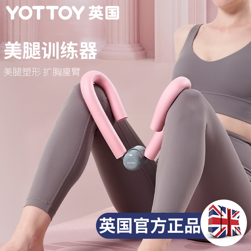 yottoy腿部训练器 盆底肌训练器学生提臀 夹细腿健身瑜伽器材 莫奈粉