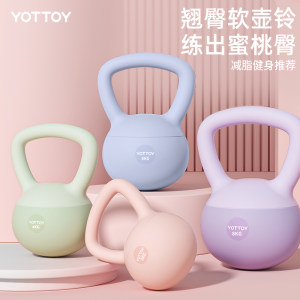 yottoy壶铃软底女士家用健身器材