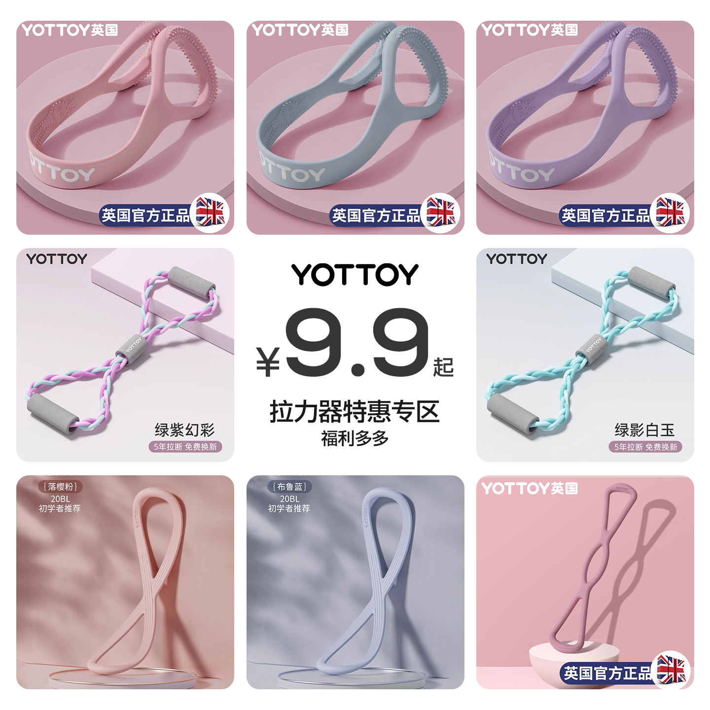 【9.9元起清仓】拉力器阻力运动腰包瘦腿器开肩美背弹力带盆底肌