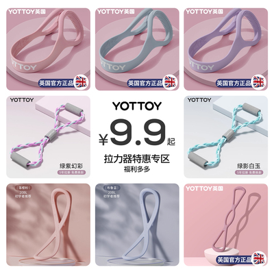 【9.9元起清仓】拉力器阻力运动腰包瘦腿器开肩美背弹力带盆底肌