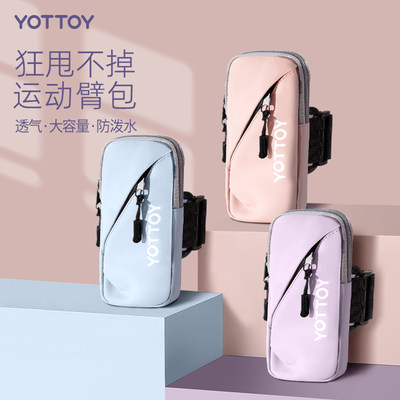 yottoy臂包臂挎经典好用