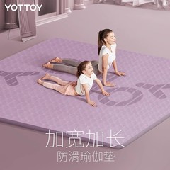 超大双人瑜伽垫加厚加宽加长防滑垫子地垫家用跳操舞蹈减震健身垫