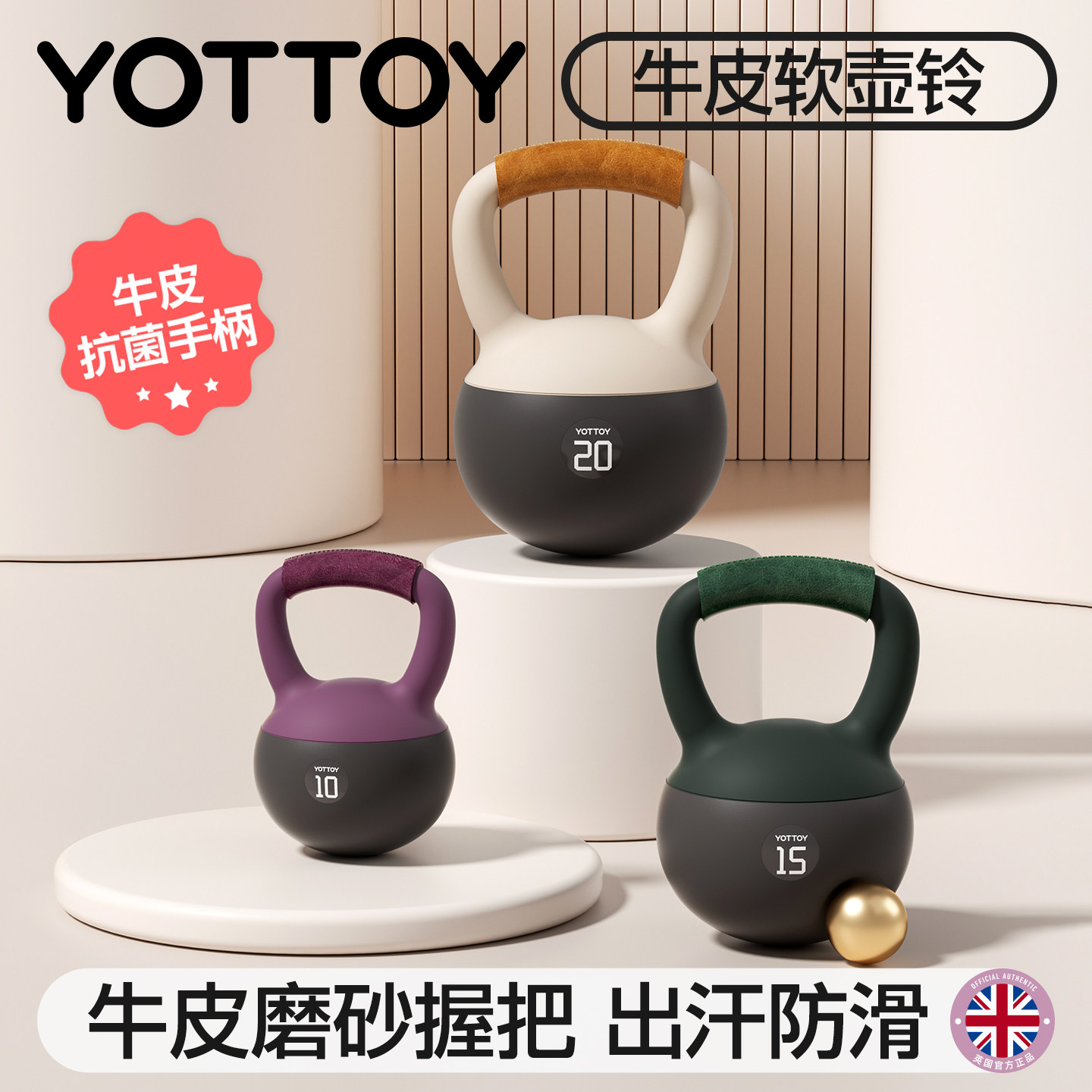 YOTTOY抗菌软壶铃女士健身家用6公斤实心铁砂器材哑铃杠铃锻炼新