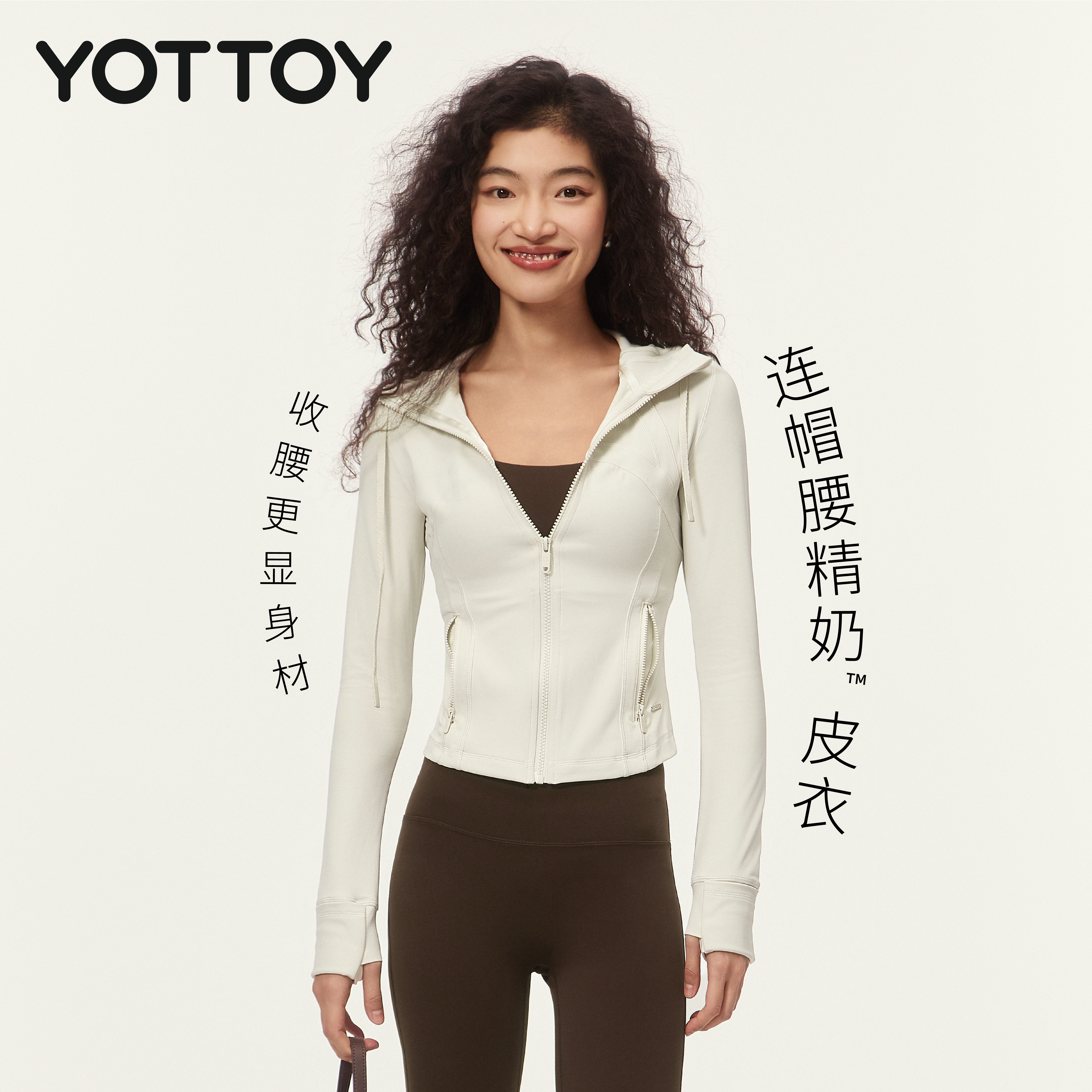 YOTTOY腰精奶皮衣连帽瑜伽外套女双鱼骨修身健身跑步骑行上衣春