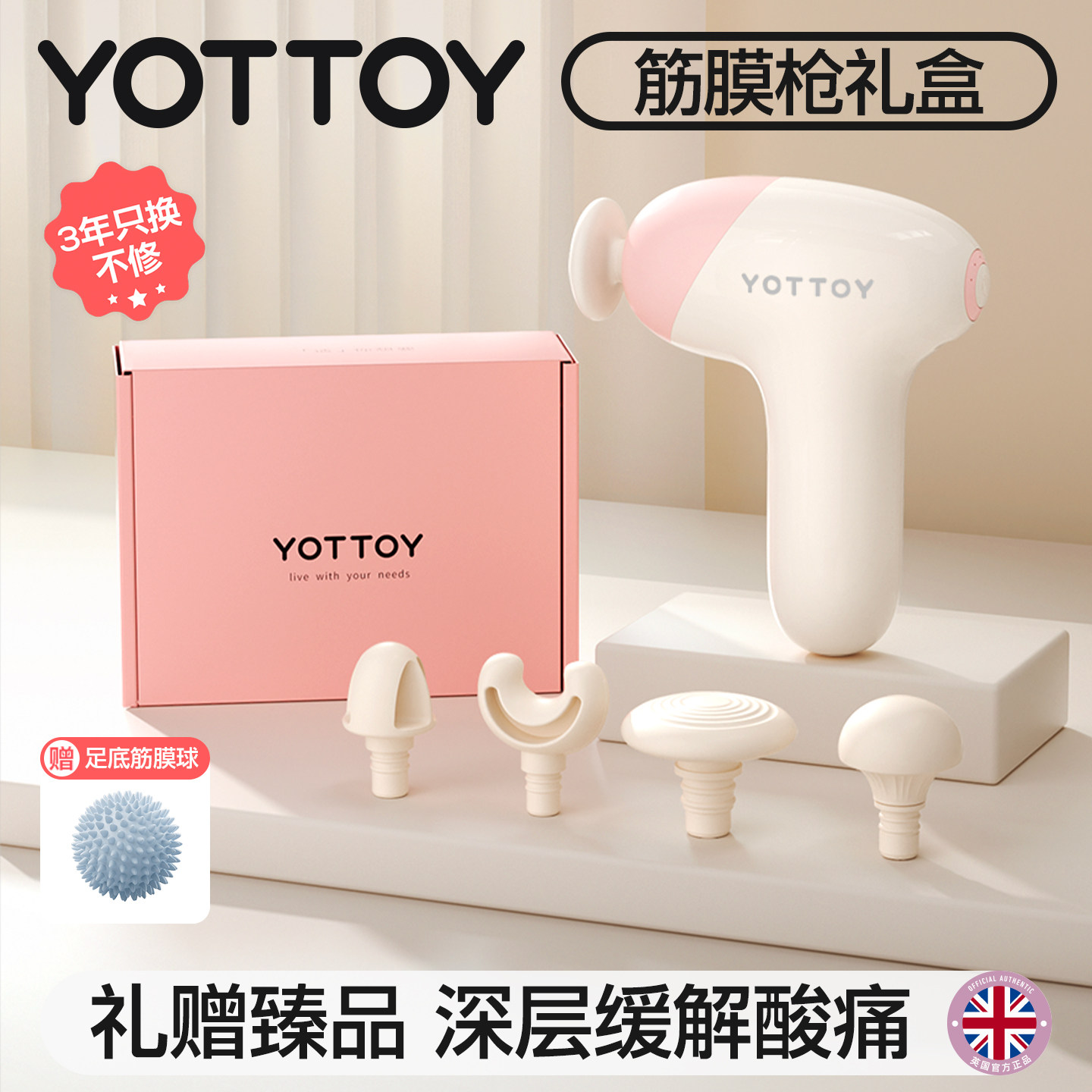 yottoy深度打击全身放松减震降噪图片