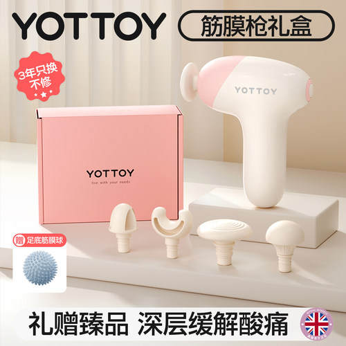 yottoy深度打击全身放松减震降噪