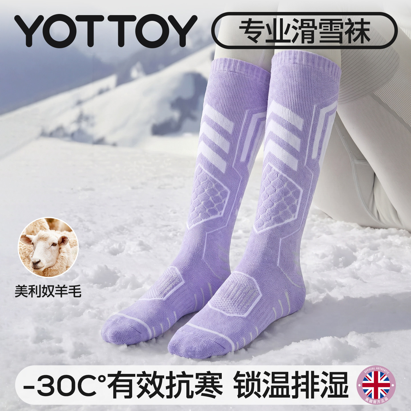YOTTOY滑雪袜女美利奴羊毛袜加厚保暖长筒袜子专业户外运动登山