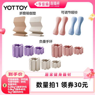 YOTTOY折叠瑜伽垫防滑2026新款女