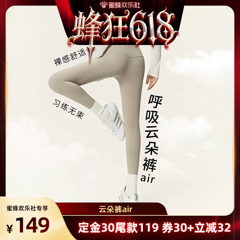 【蜜蜂欢乐社】YOTTOY云朵裤Air/细肩带Bra/长袖罩衫/超模微喇裤