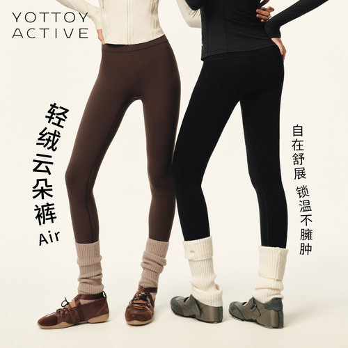 YOTTOY加绒云朵裤瑜伽裤女秋款