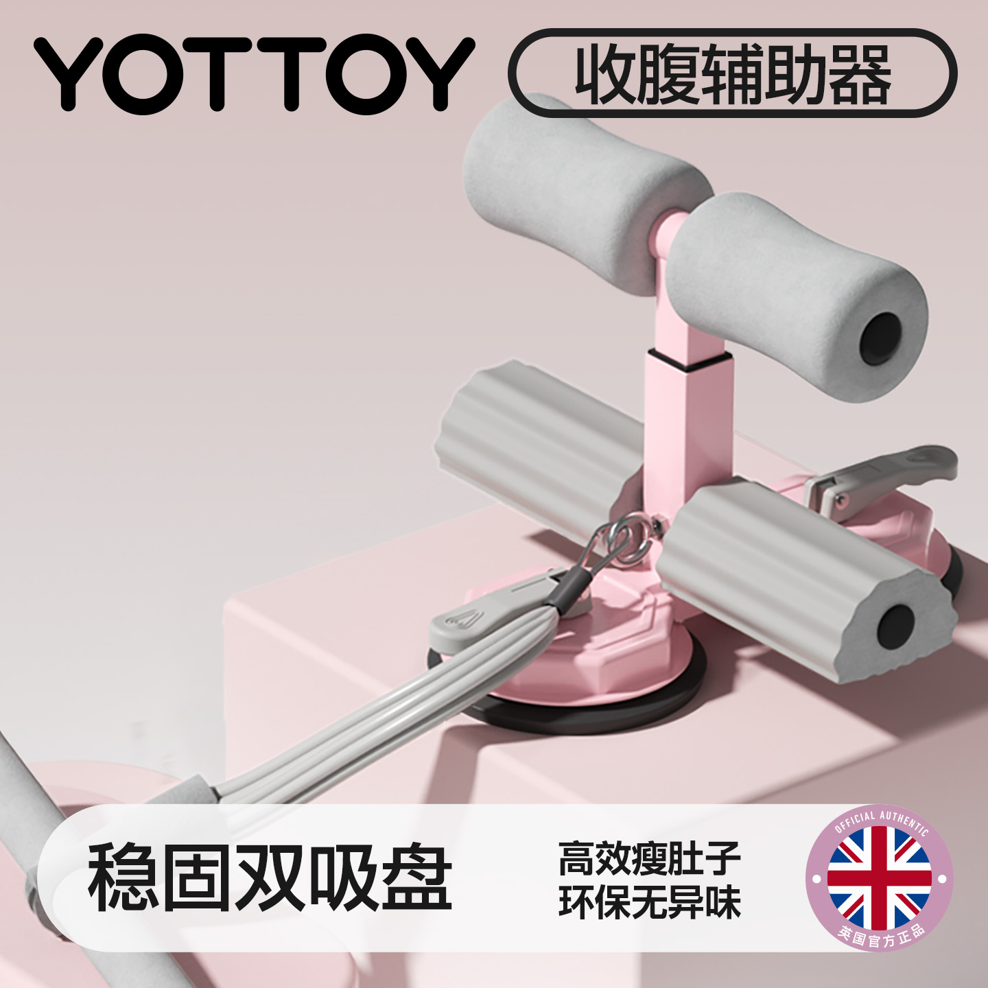 仰卧起坐辅助器卷腹拉力器绳家用健身器材瘦肚子固定脚减肥运动腰