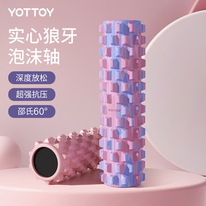 yottoy狼牙泡沫轴深度按摩放松