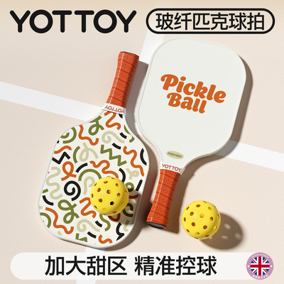 YOTTOY学生联系匹克球拍全套板拍