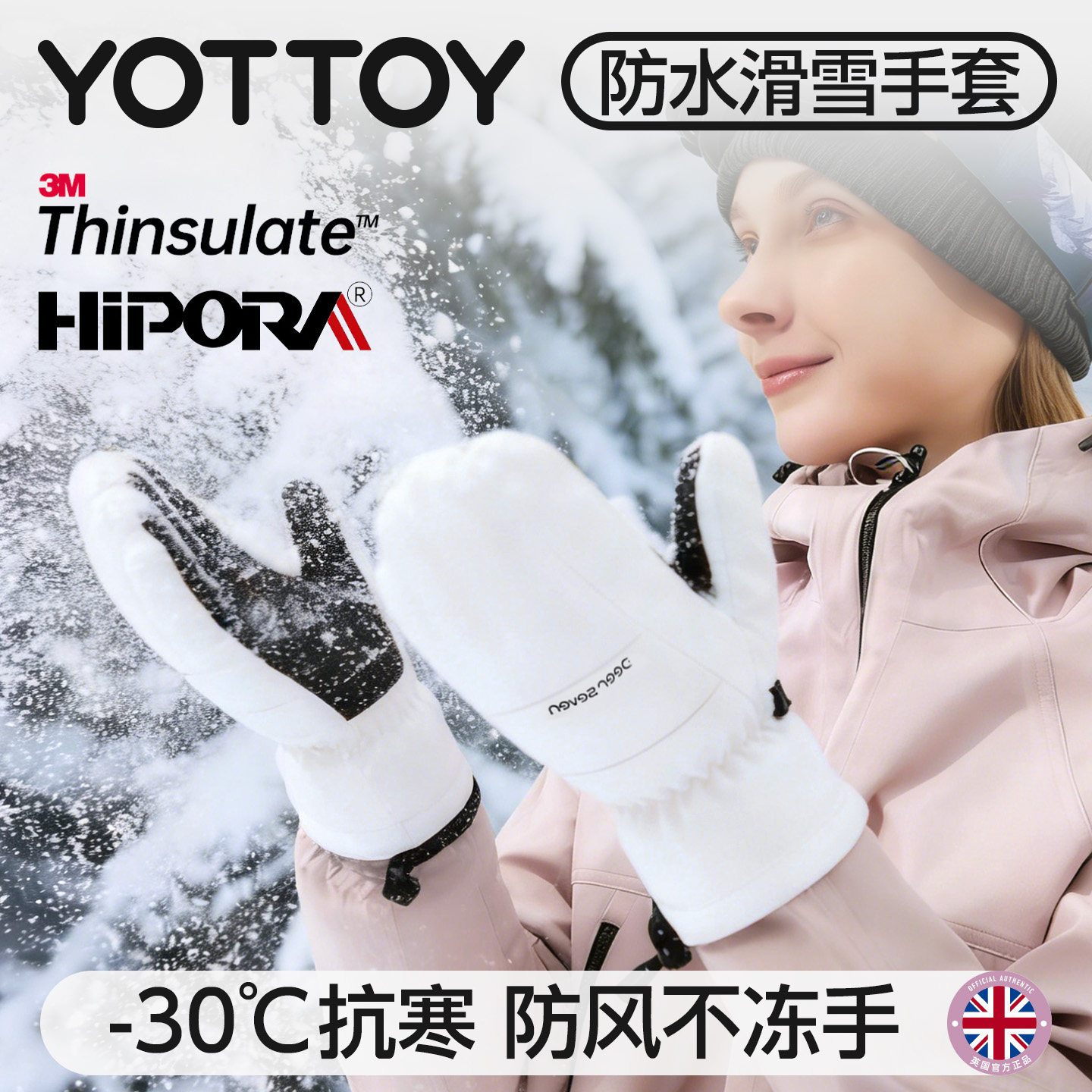 YOTTOY单板滑雪手套内置护腕专业双板滑登山防水女男闷子保暖护掌