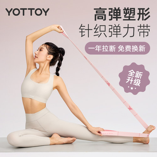 YOTTOY拉力带美背翘臀全身塑形