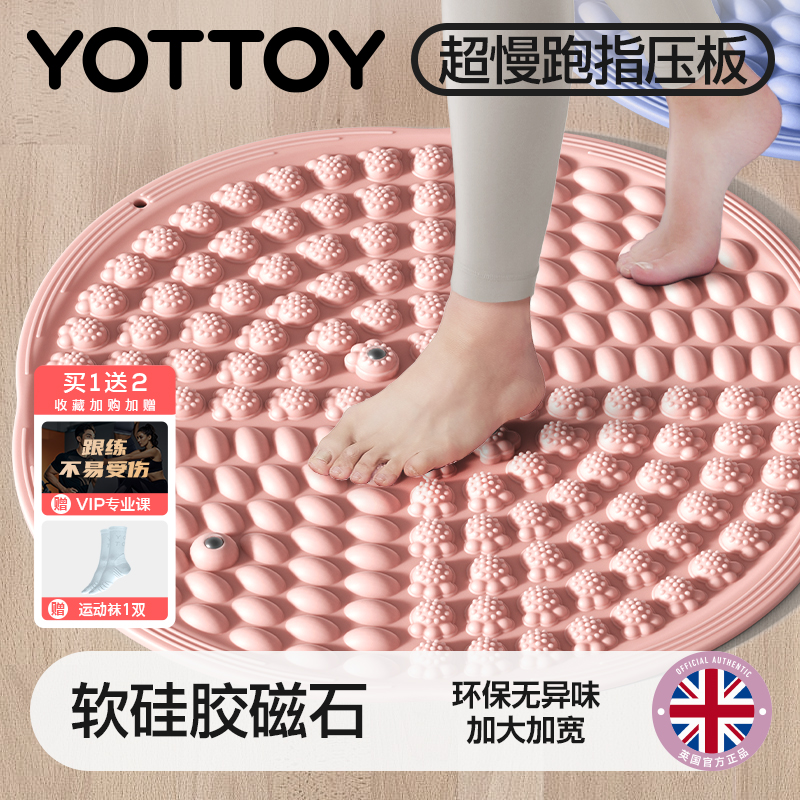 YOTTOY磁石软硅胶家用燃脂助眠