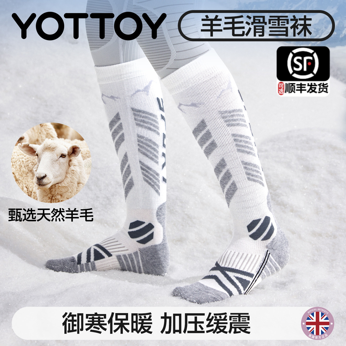 YOTTOY滑雪袜美丽奴羊毛加厚保暖