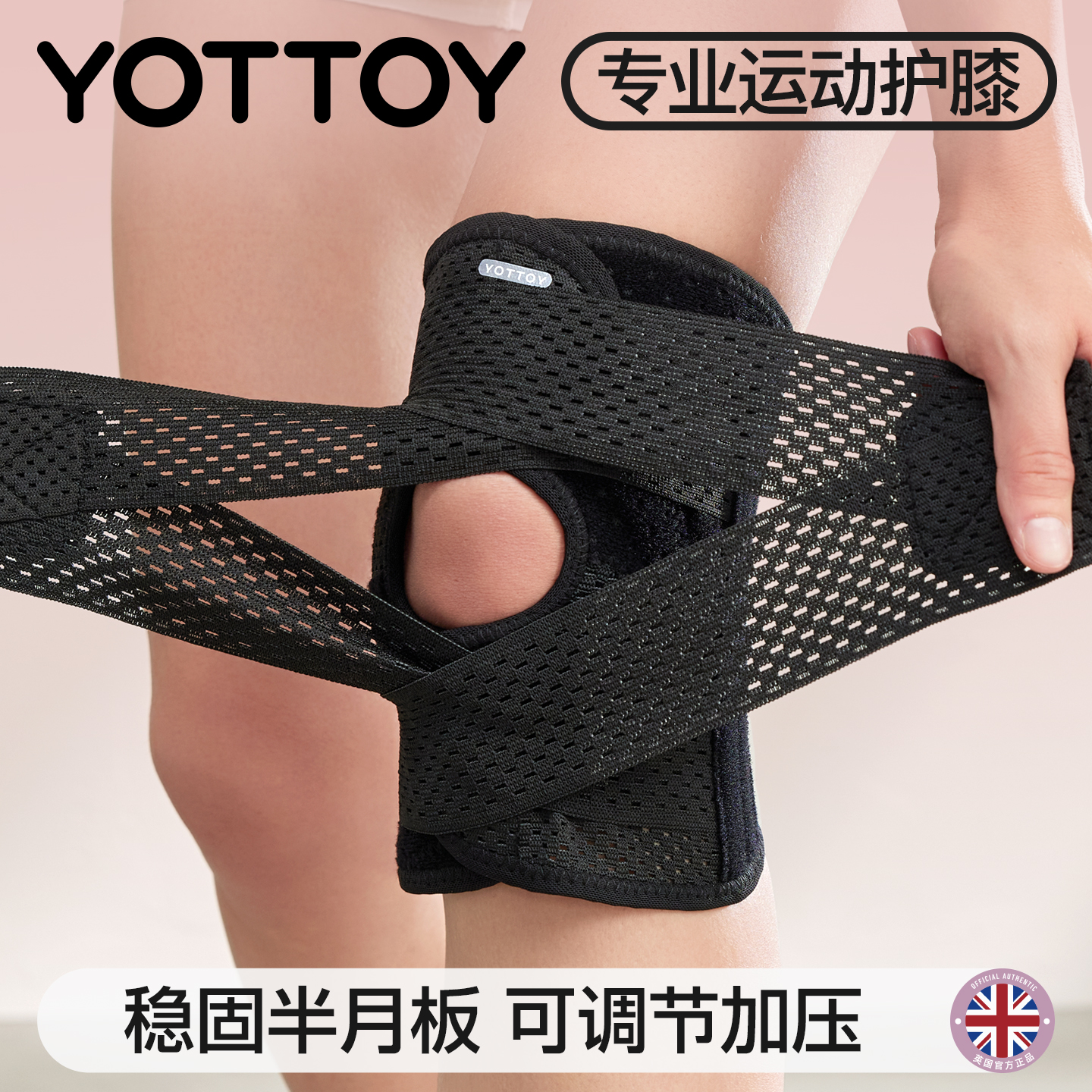 英国医用护膝关节保护套